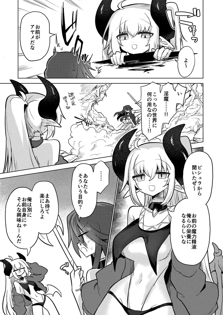 搾精蛞蝓強○給餌録