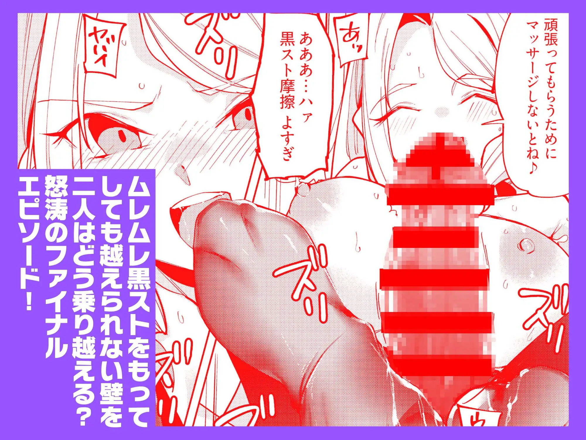えちえち上司の黒ストハラスメントVOL.4