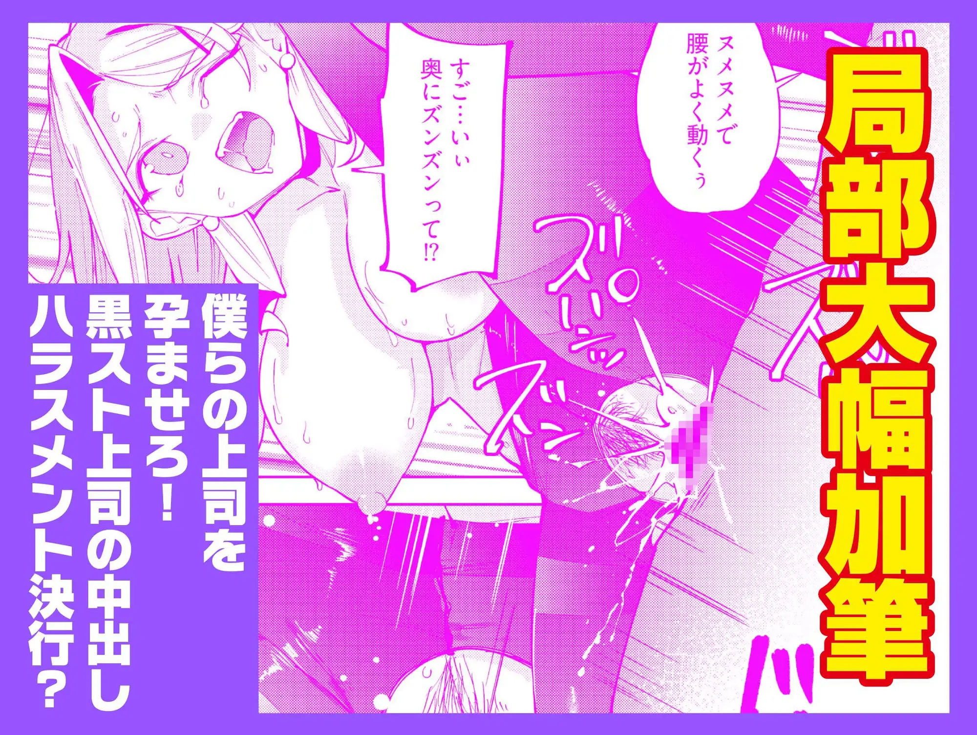 えちえち上司の黒ストハラスメントVOL.4