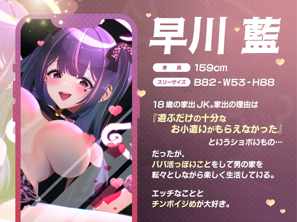 【マゾおじさん専用】生意気JKにオマンコ恵んでもらう話」