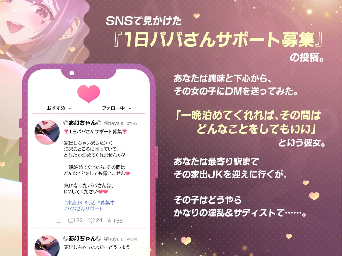 【マゾおじさん専用】生意気JKにオマンコ恵んでもらう話」