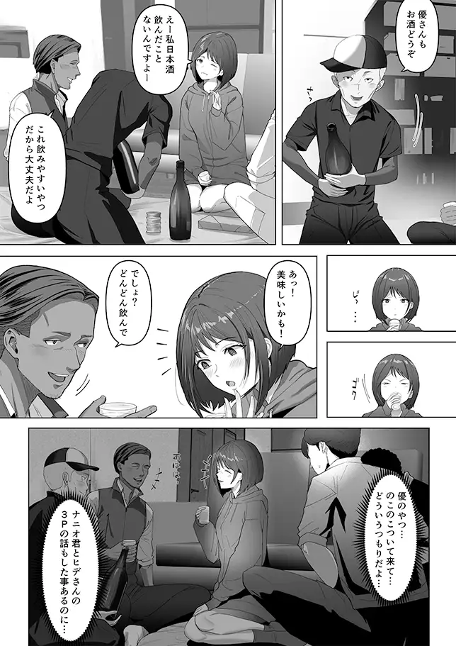 幼馴染みが目の前で…2
