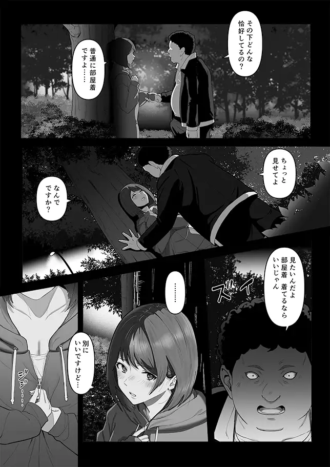 幼馴染みが目の前で…2