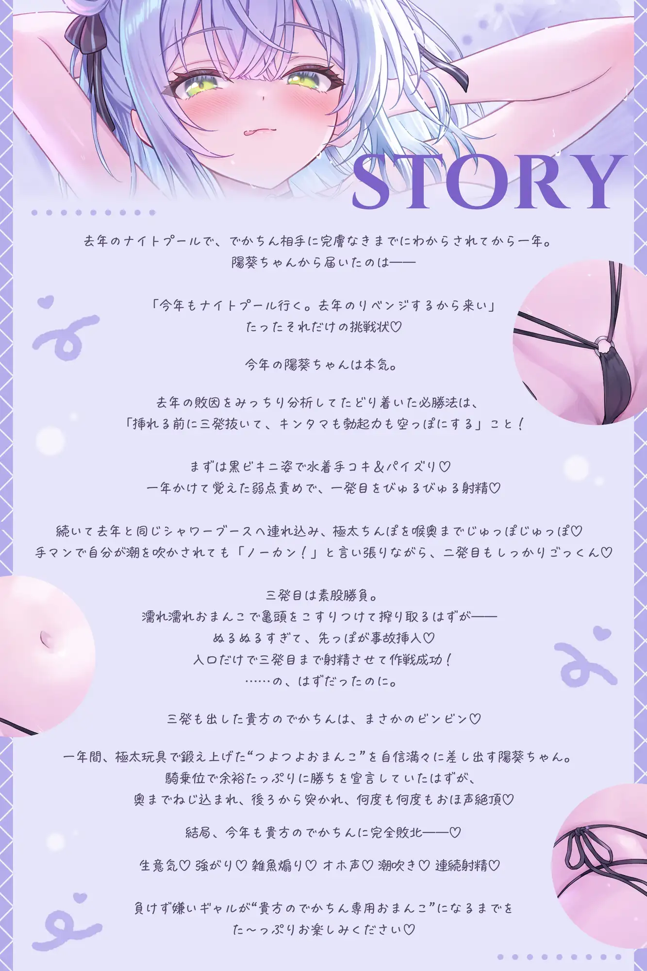 リベンジ・ナイトプール ～一年鍛えたつよつよおまんこ♡ 三発抜いても絶倫でかちんに完全敗北♡～