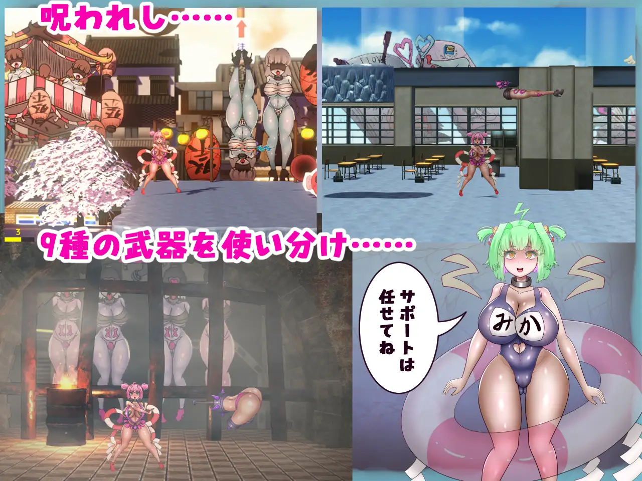 水着巫女ミミコの滅亡
