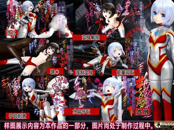 战斗天使REINA 败北·变身解除·蹂躏 成人·青少年系列No.1 战斗闪耀天使REINA【简体中文字幕版】