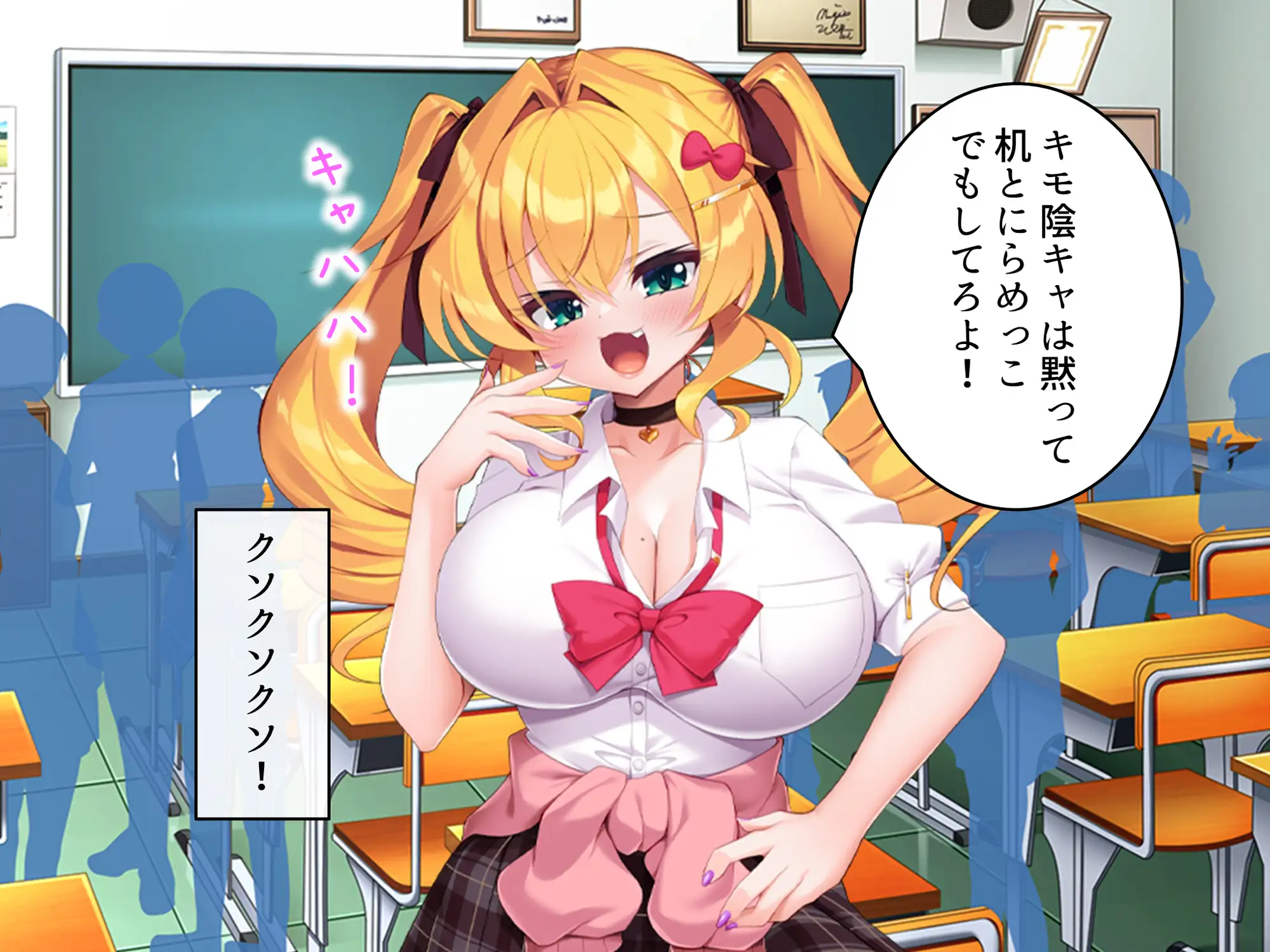 童貞の僕がカースト上位のギャルに屈服分からせエッチ