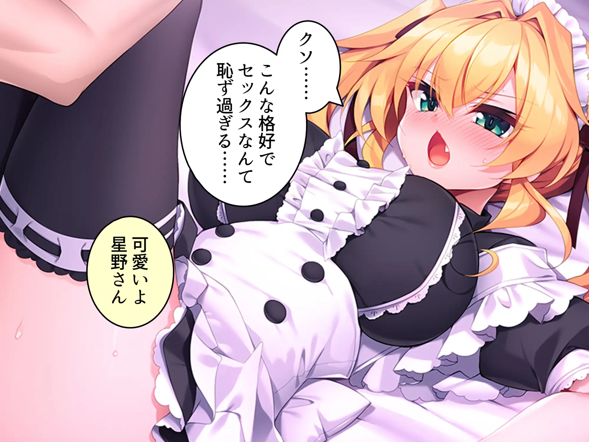 童貞の僕がカースト上位のギャルに屈服分からせエッチ