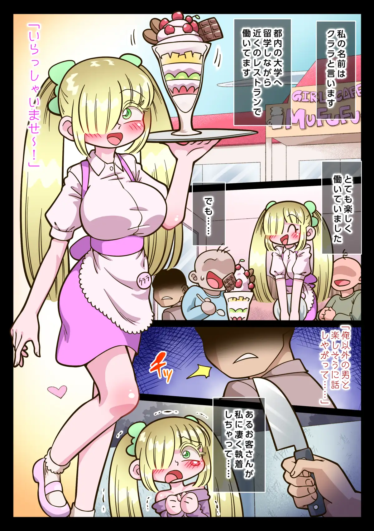 夢の現で弄ばれて