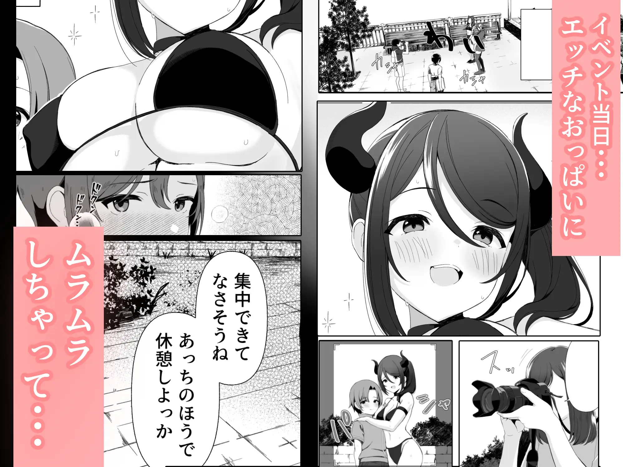 女コスプレイヤーと一緒にシよ！
