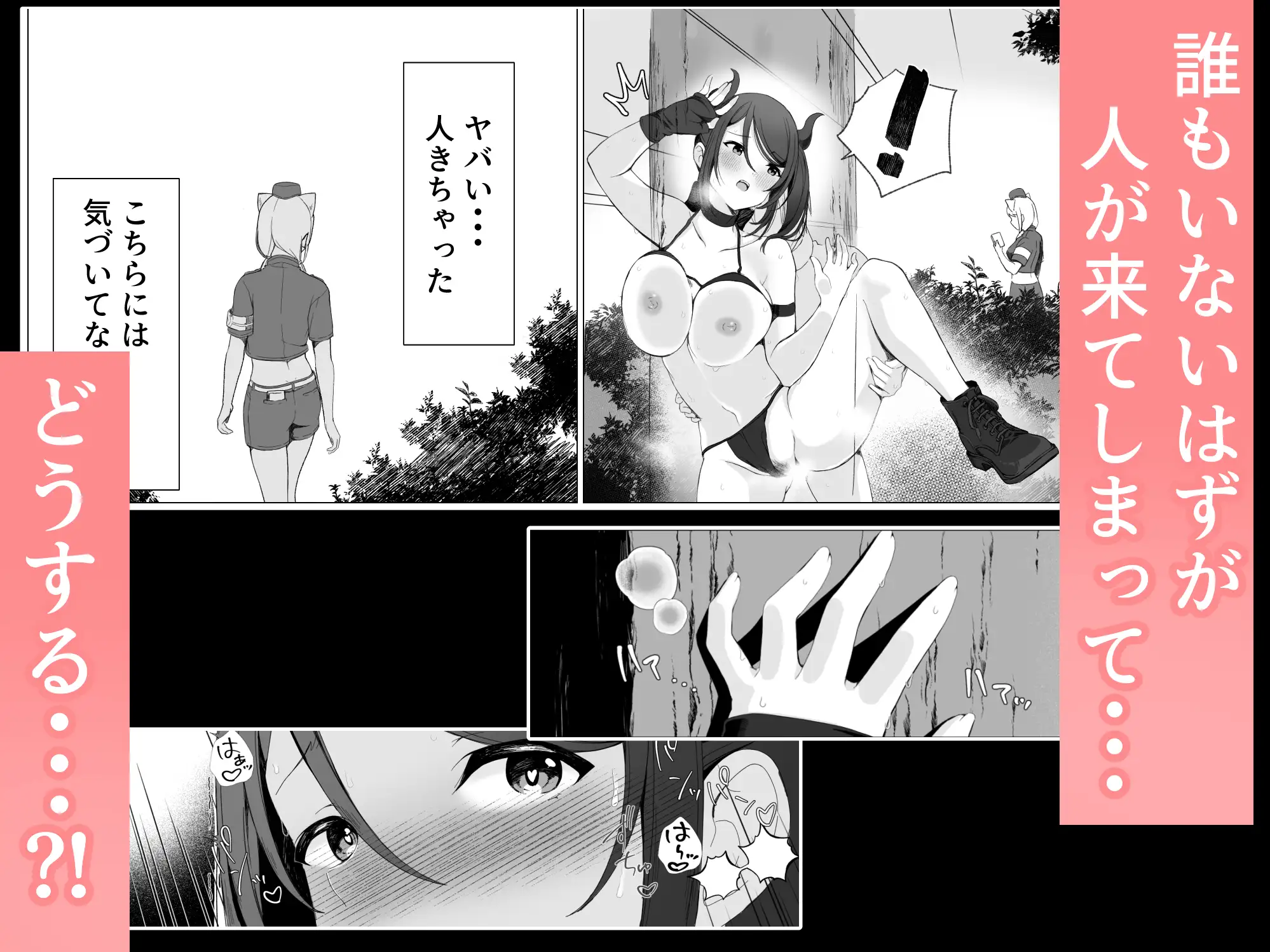 女コスプレイヤーと一緒にシよ！