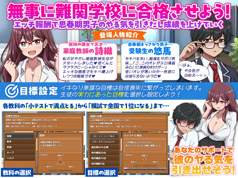 あめむち 甘やかし家庭教師シミュレーター