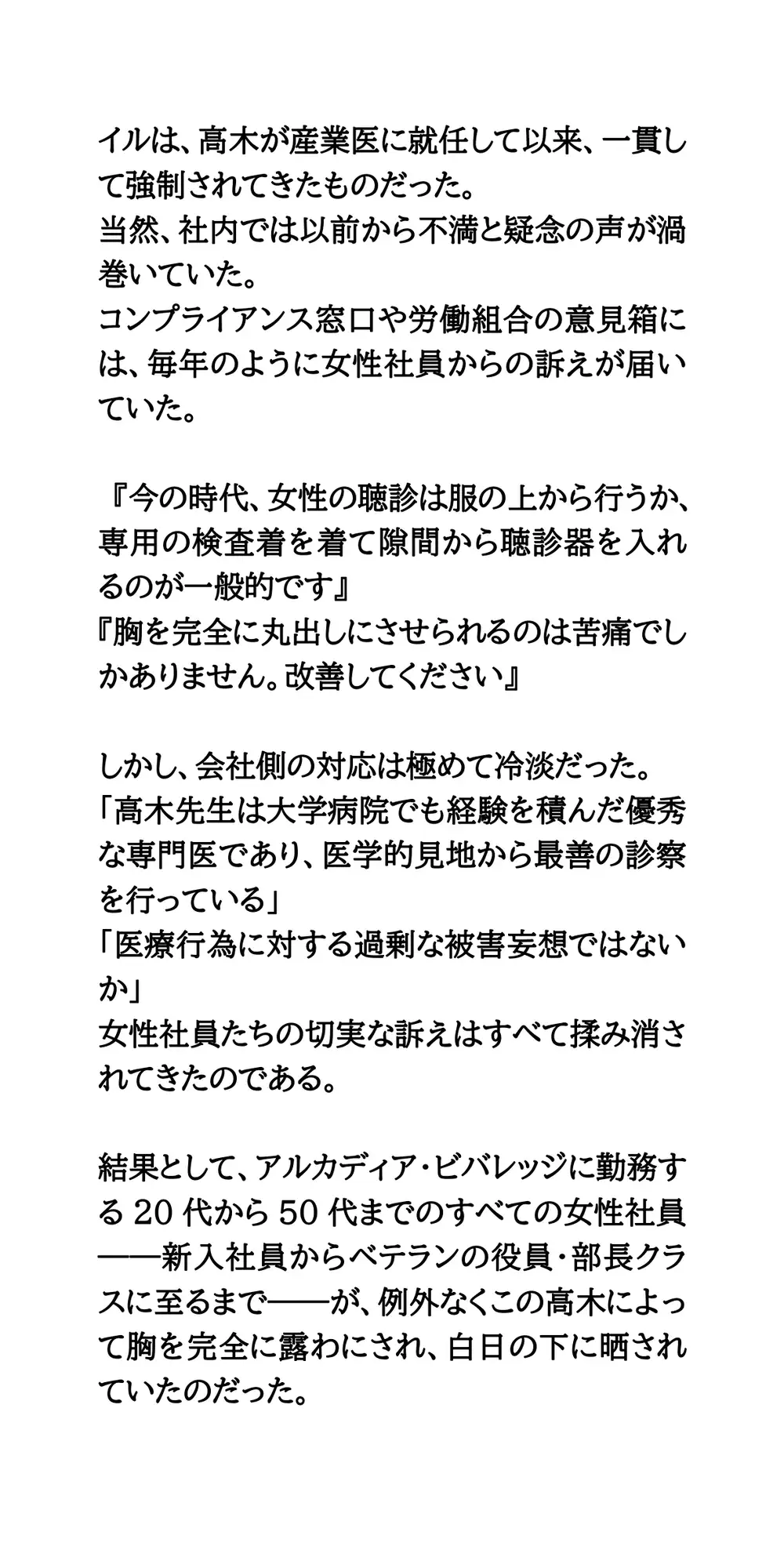 【集団恥辱】大手企業の女性社員全員のおっぱい動画が全世界にバラまかれる