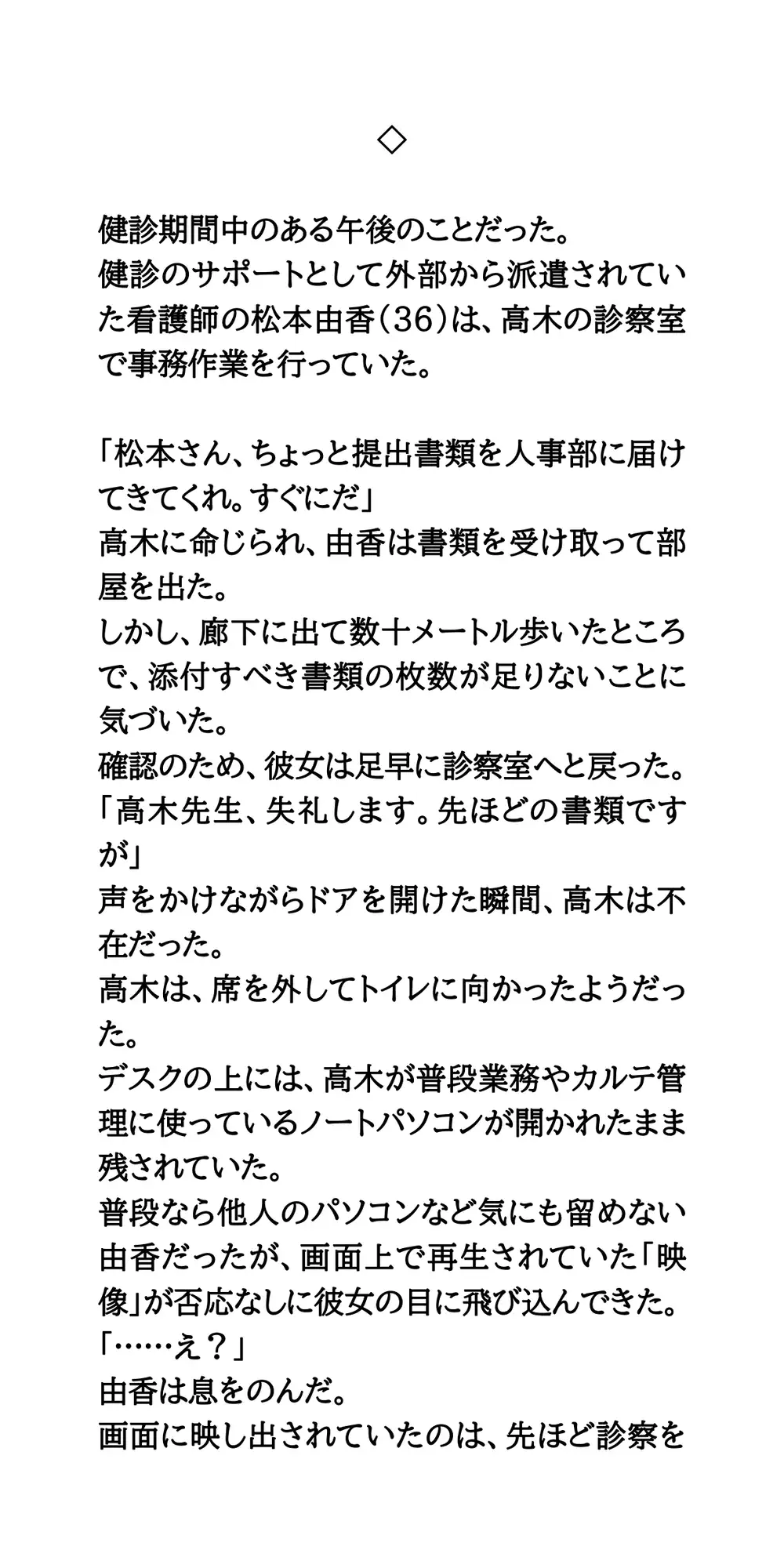 【集団恥辱】大手企業の女性社員全員のおっぱい動画が全世界にバラまかれる