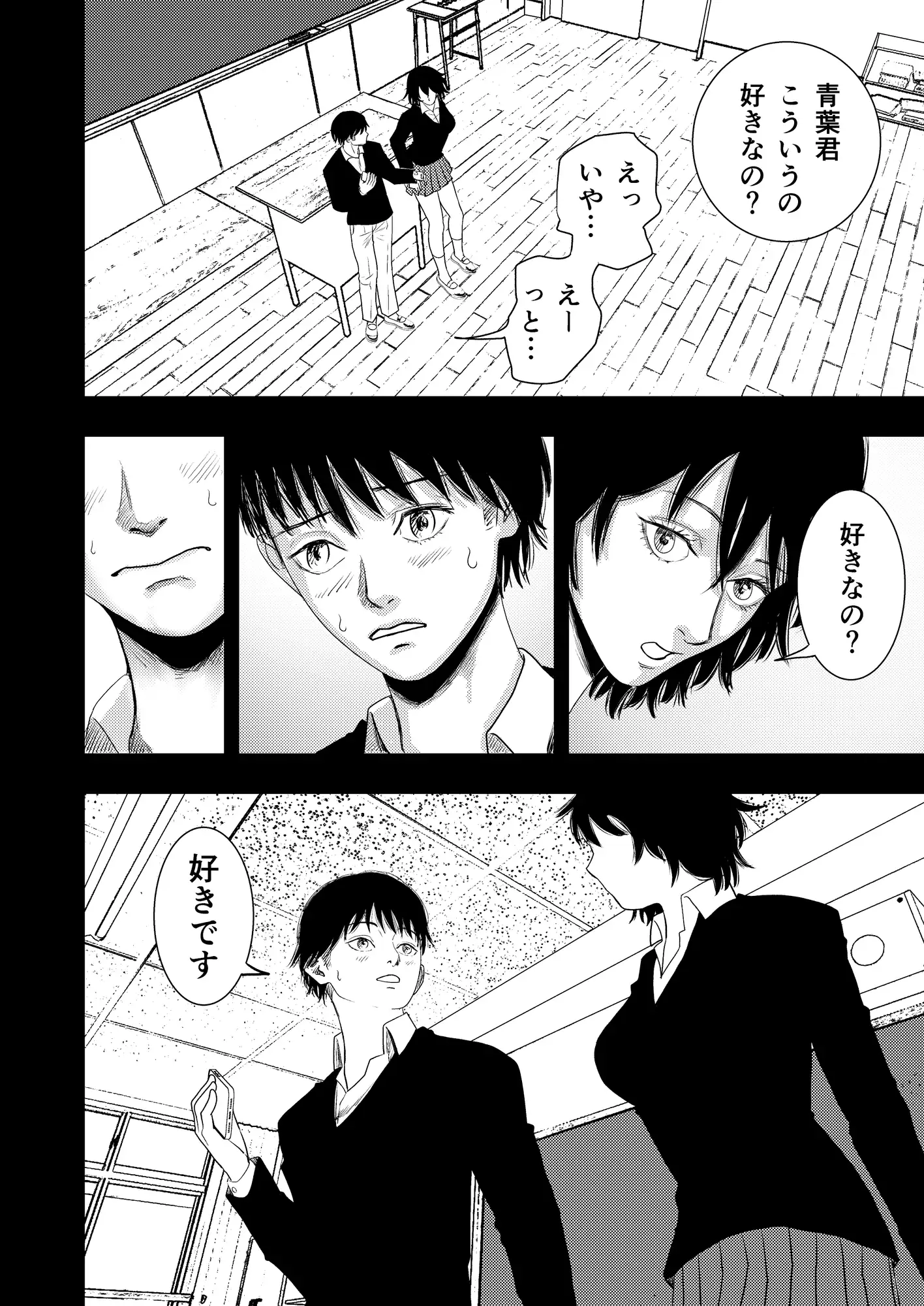 M男向け漫画を描く女子のお手伝い