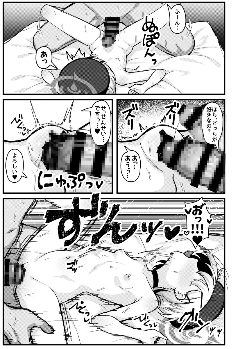 夜の航海に甘く溺れて