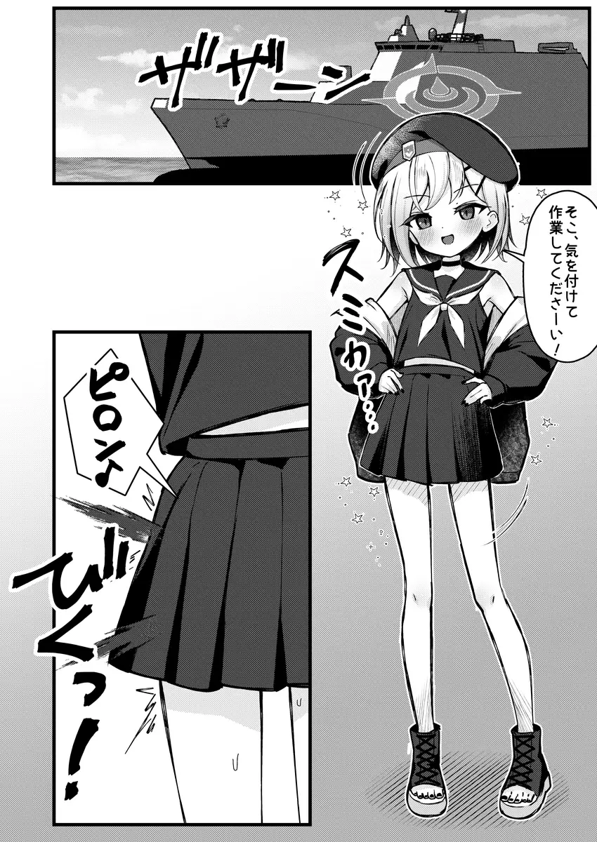 夜の航海に甘く溺れて