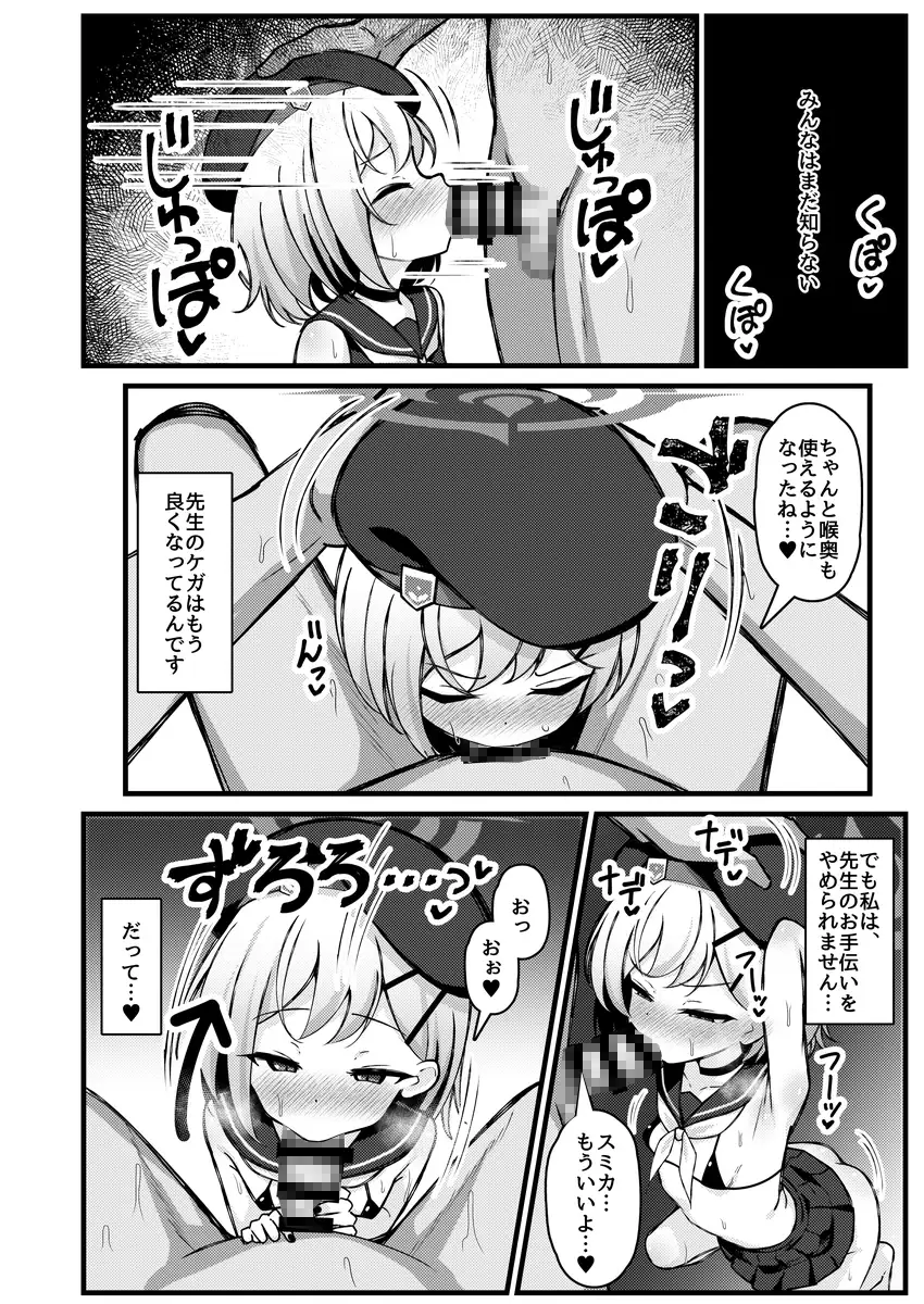 夜の航海に甘く溺れて