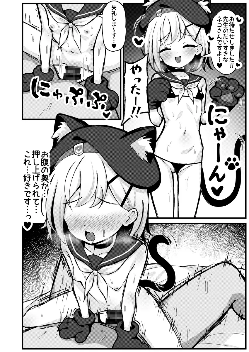 夜の航海に甘く溺れて