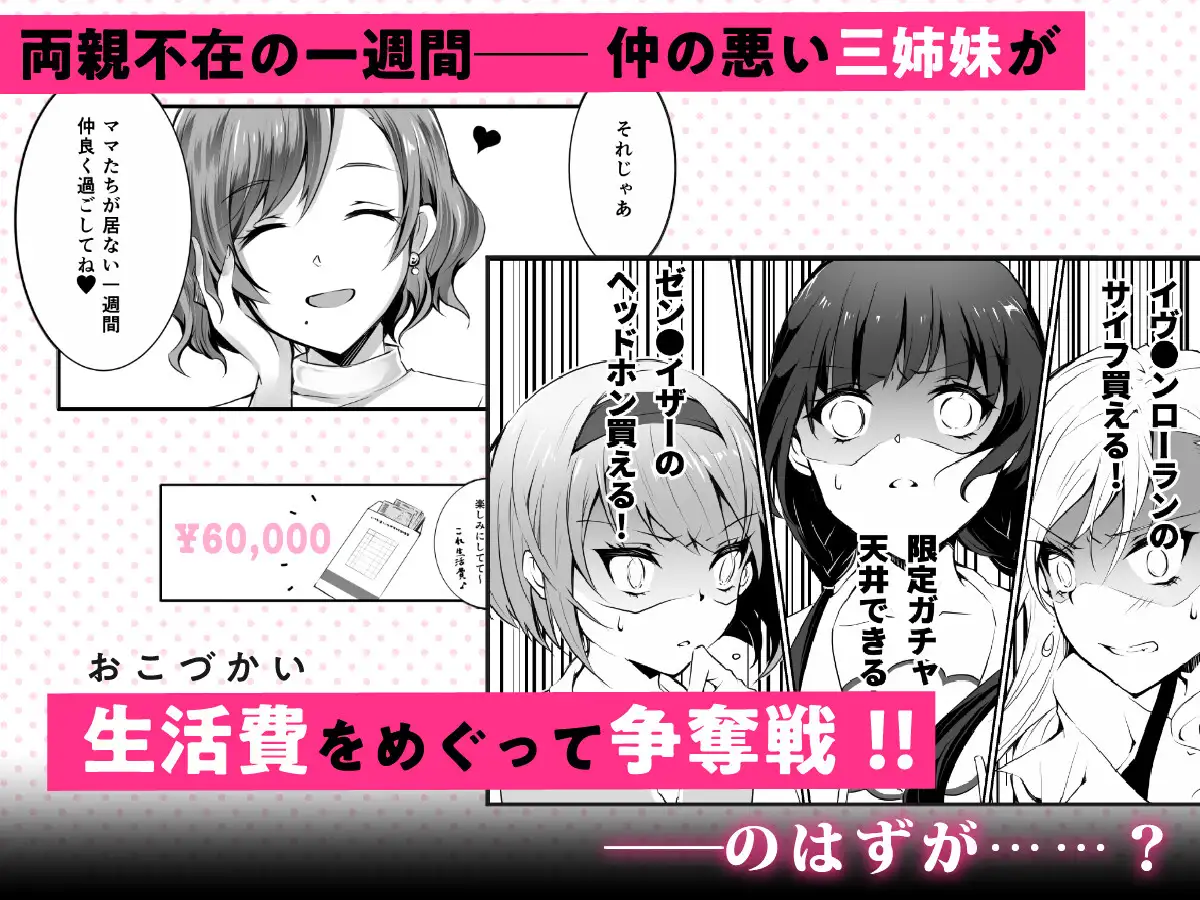 家庭内売春 総集編