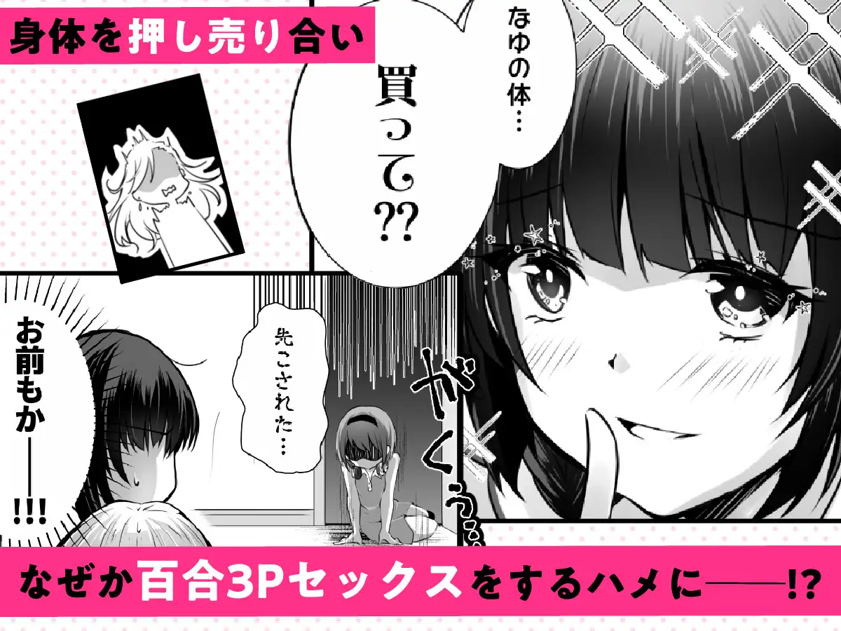 家庭内売春 総集編