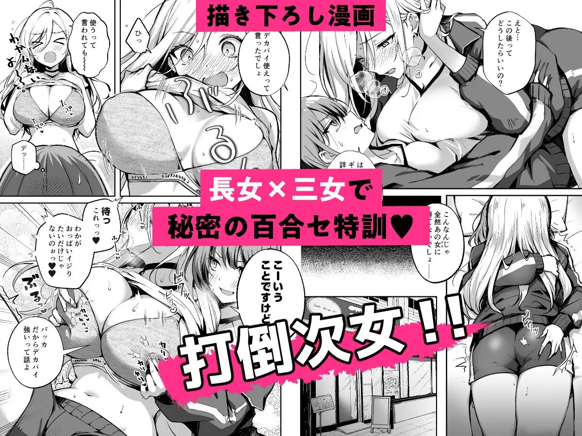 家庭内売春 総集編