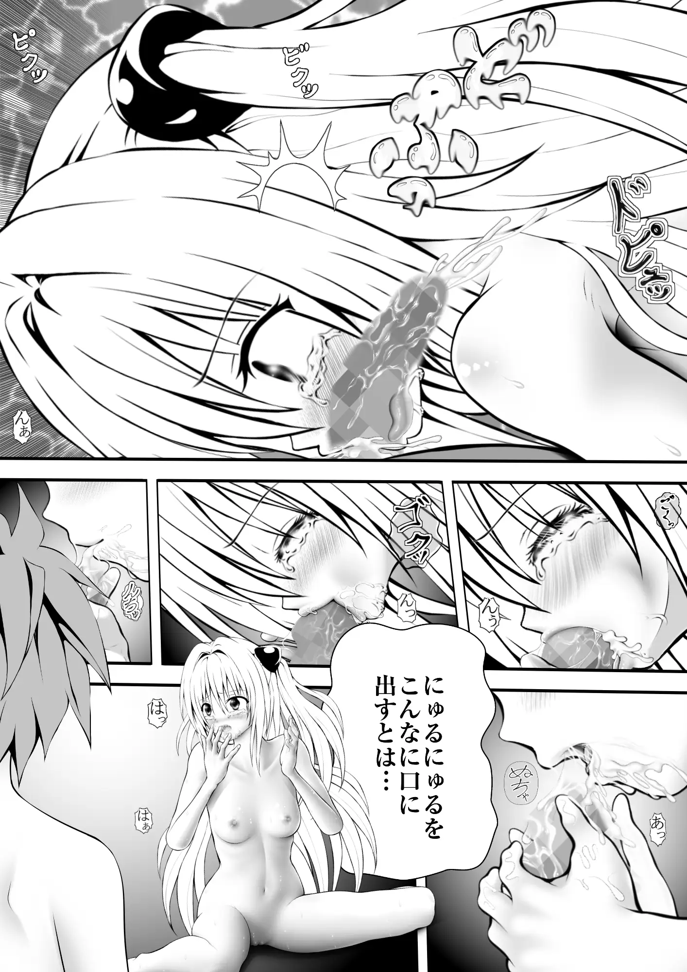 あらぶる〜殺し屋は破天荒〜