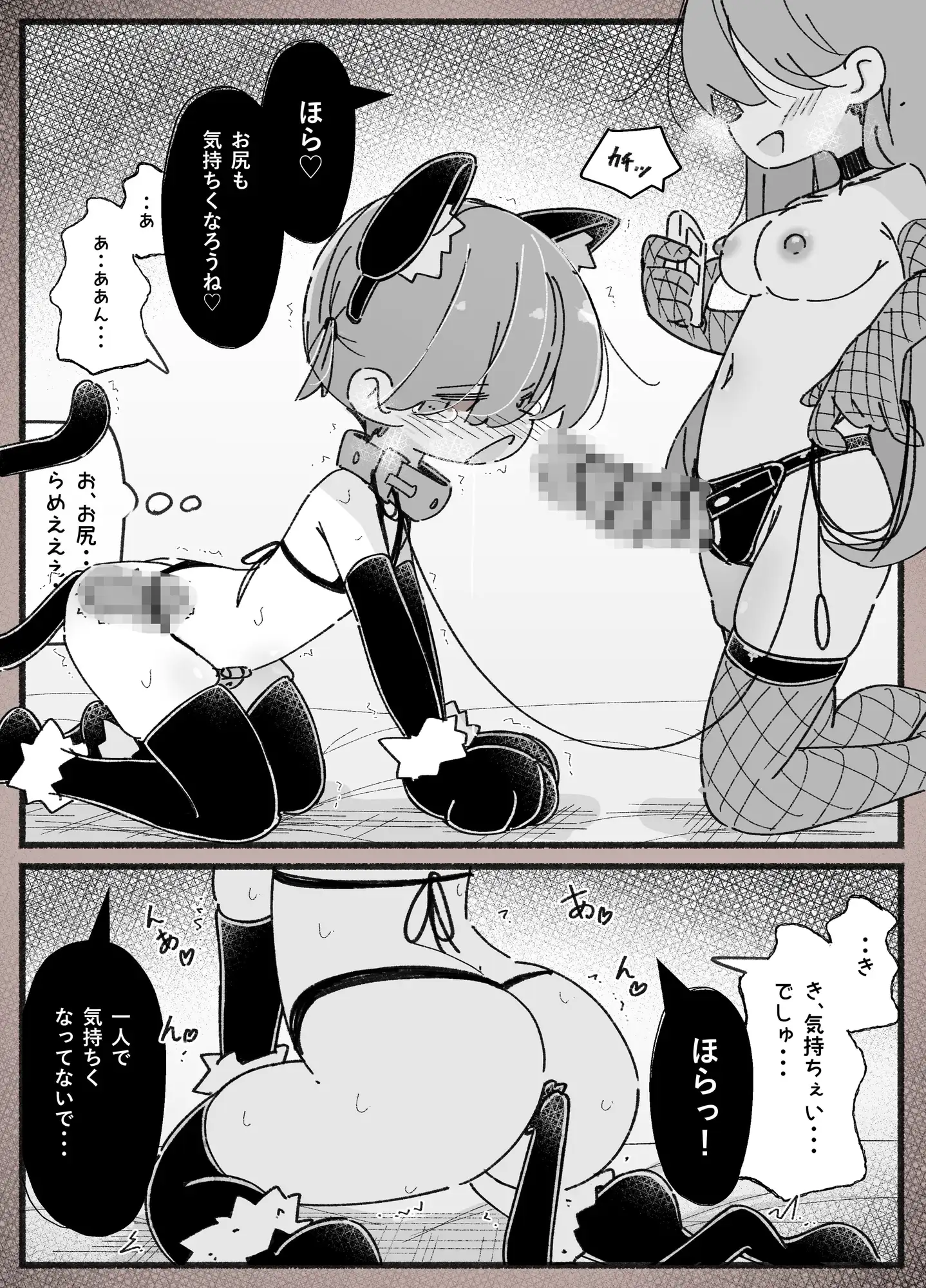 女子大生に酔わされて雌ペットになる男の娘の一週間