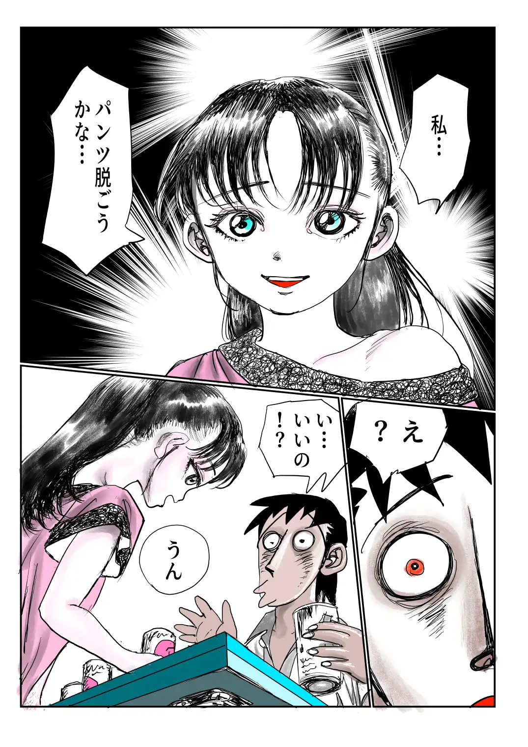 手の平サイズの淫魔を手に入れた3