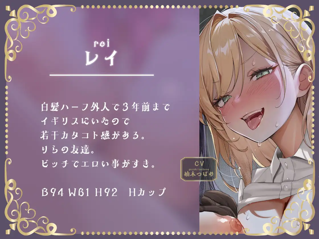 【密着囁き】ハーレム免許合宿