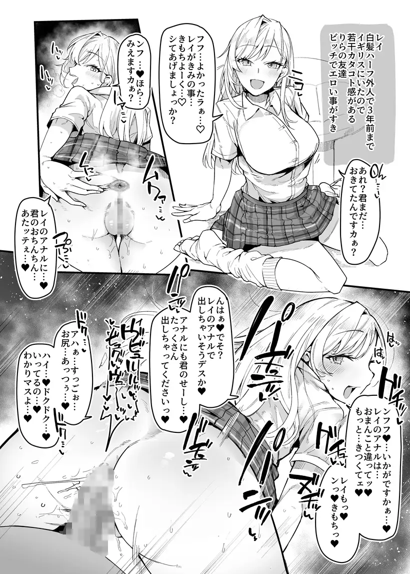 【密着囁き】ハーレム免許合宿