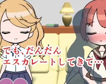彼女の妹をセフレにしたからバレずにSEXするシミュレーター