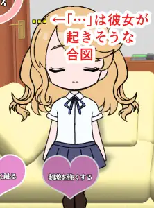 彼女の妹をセフレにしたからバレずにSEXするシミュレーター