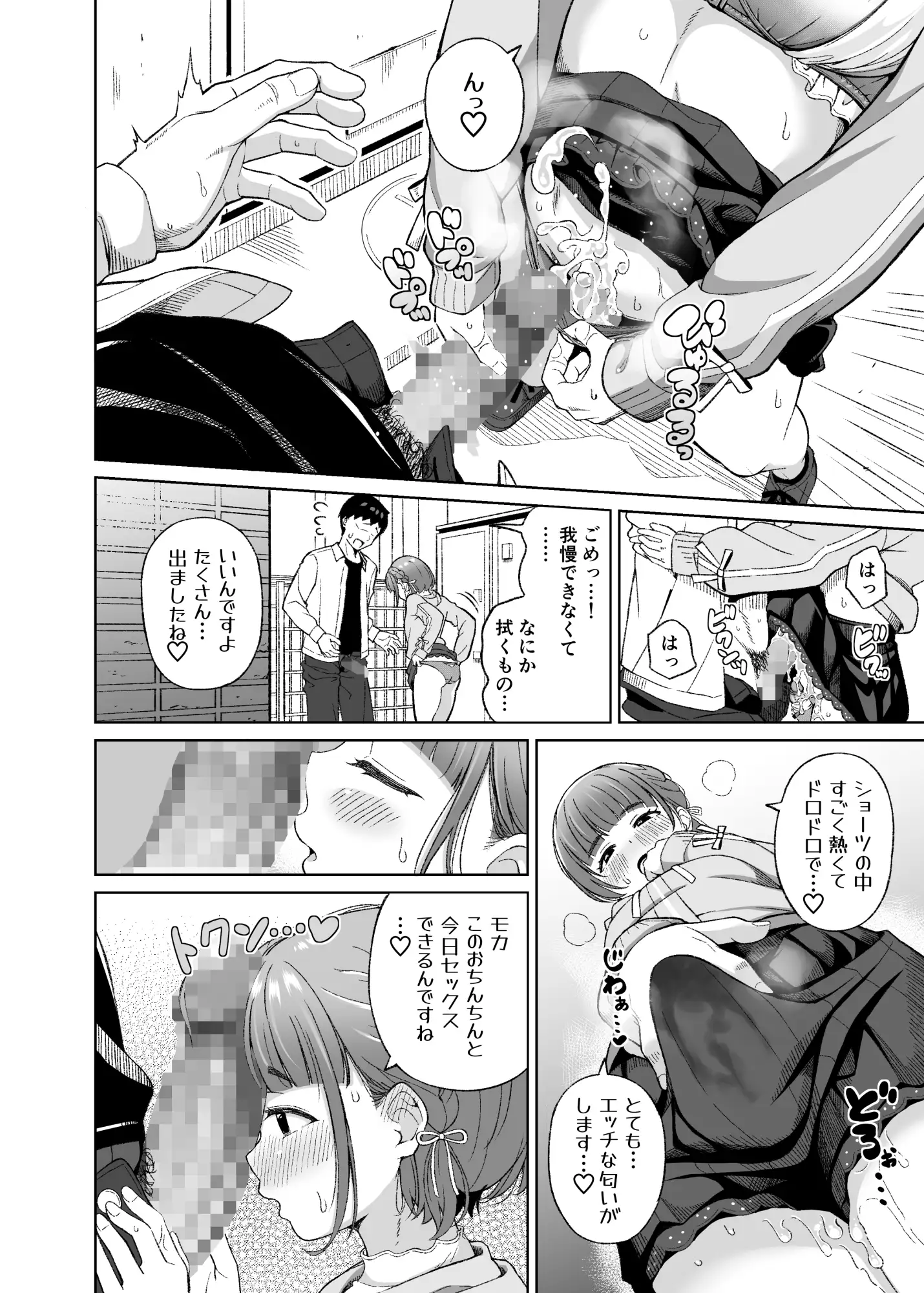 推しの男の娘とセックスできた話。