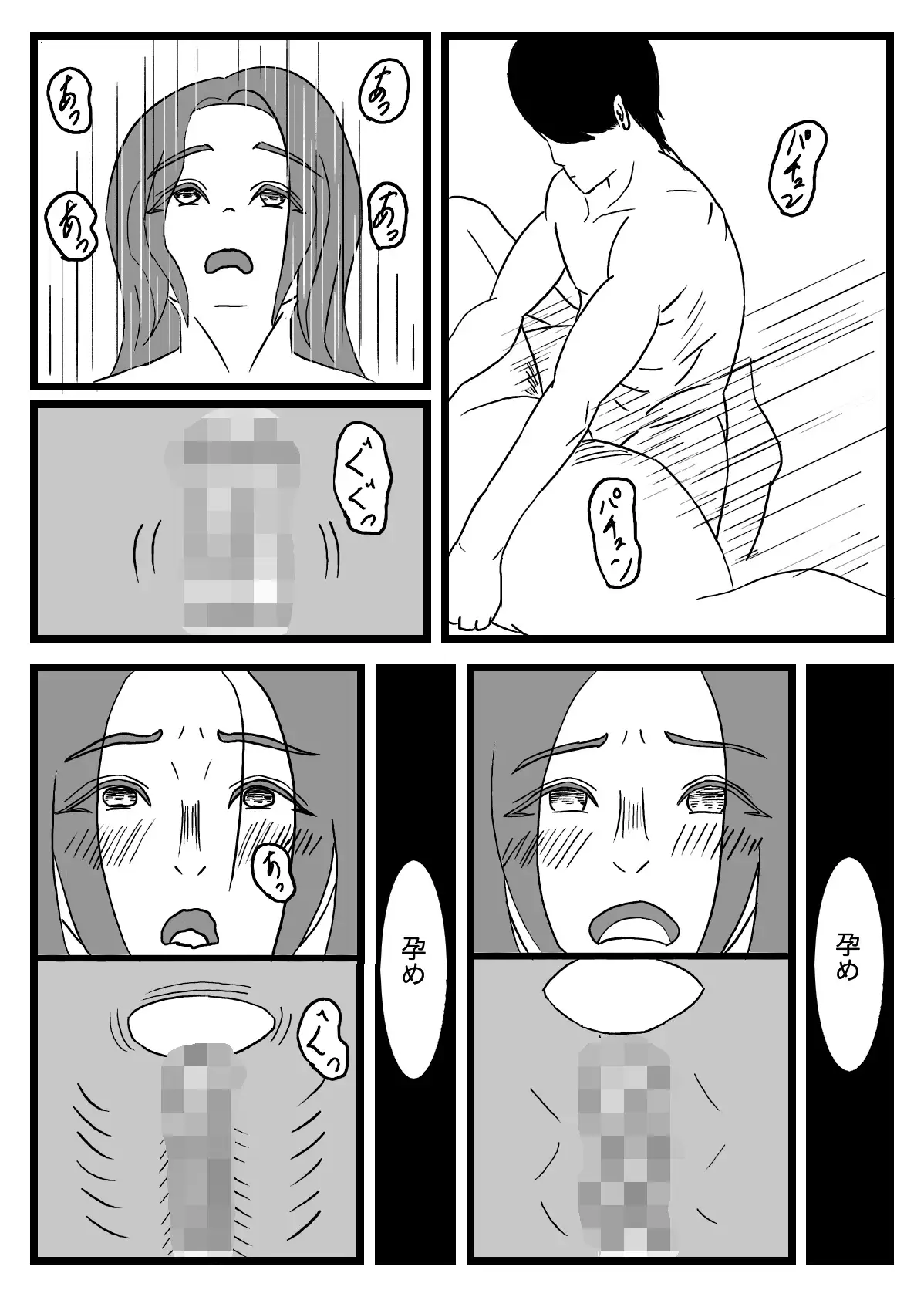 性活のすすめ~ゴブリン養殖について~2
