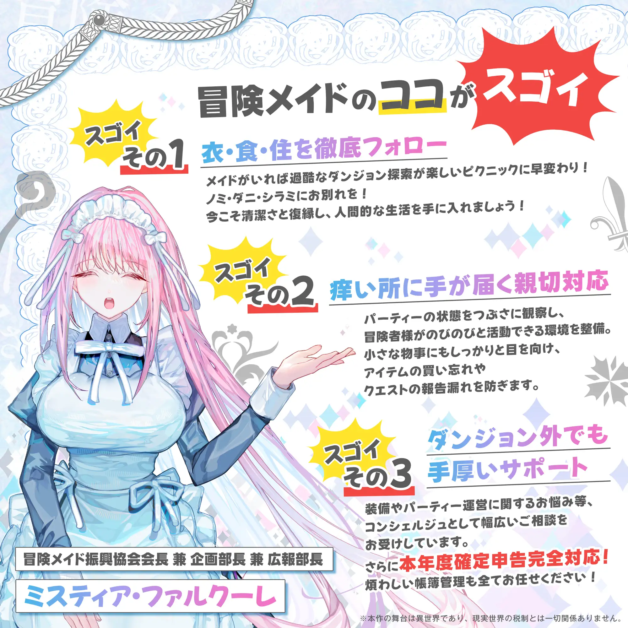 【甘責め】冒険メイドのミスティアさん～優雅でお茶目な美少女メイドと過ごすいちゃいちゃ異世界ライフ～