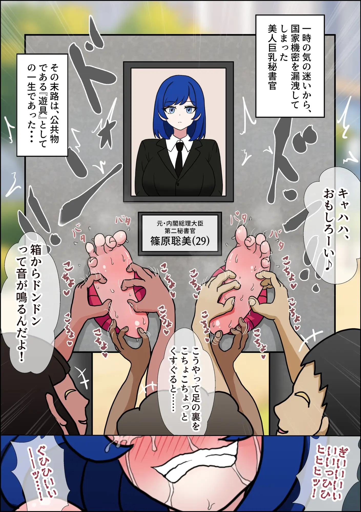 くすぐり漫画フルカラー短編集