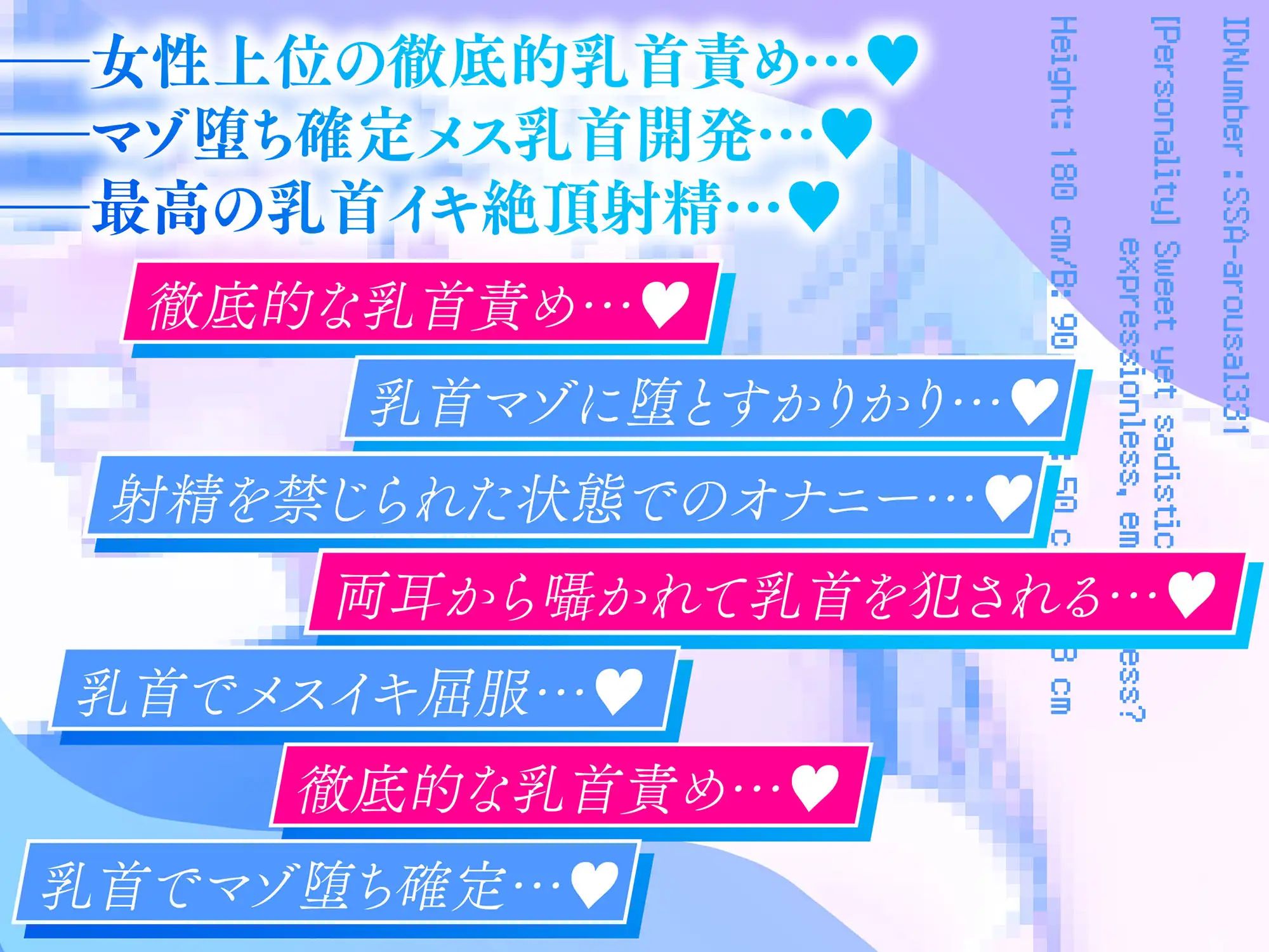 【乳首性感】 無表情アンドロイドお姉さんの徹底的乳首責めプログラム… 【乳首の快感でマゾ射精…♡】