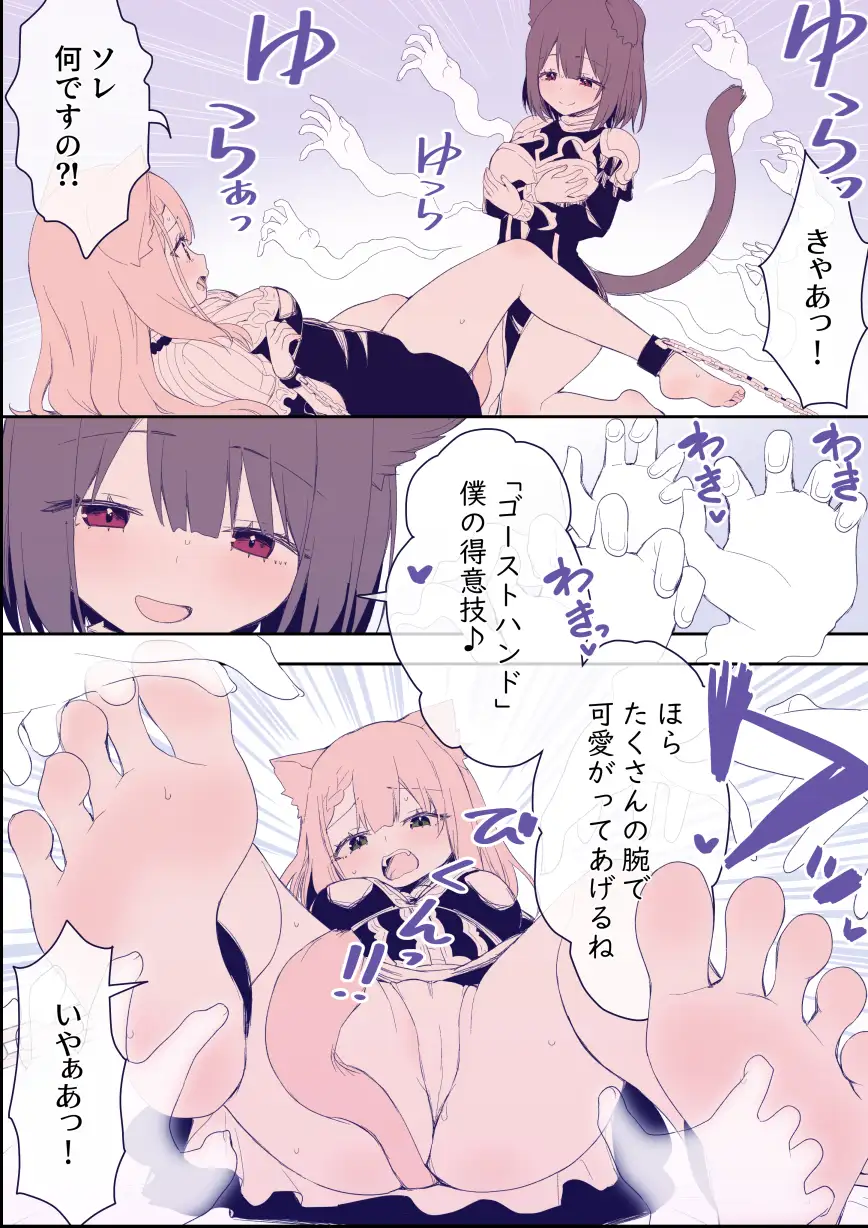 足裏くすぐりは祈りを裏切らない-幻想鍋-