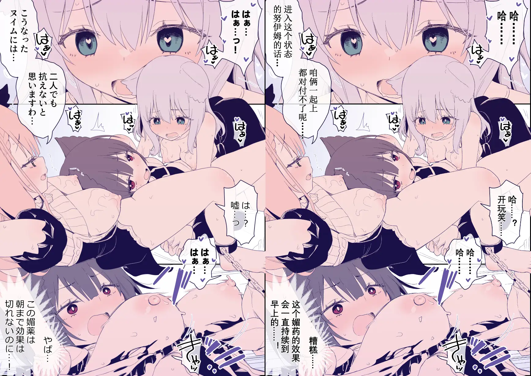足裏くすぐりは祈りを裏切らない-幻想鍋-