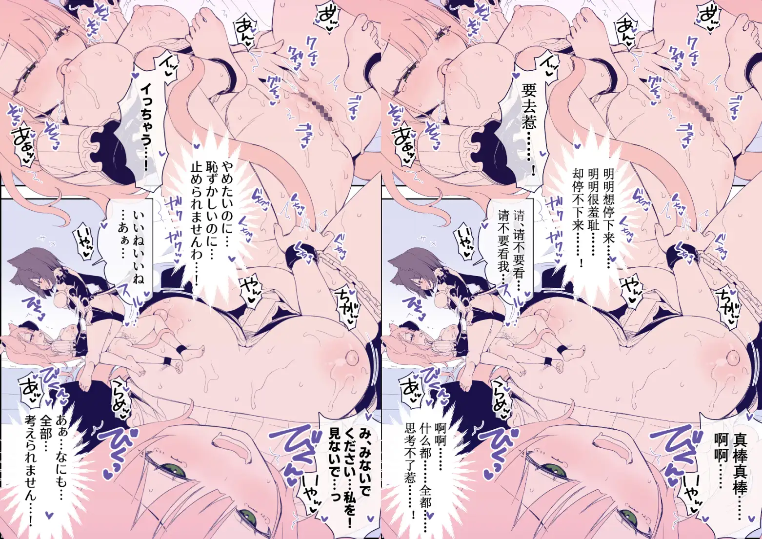 足裏くすぐりは祈りを裏切らない-幻想鍋-
