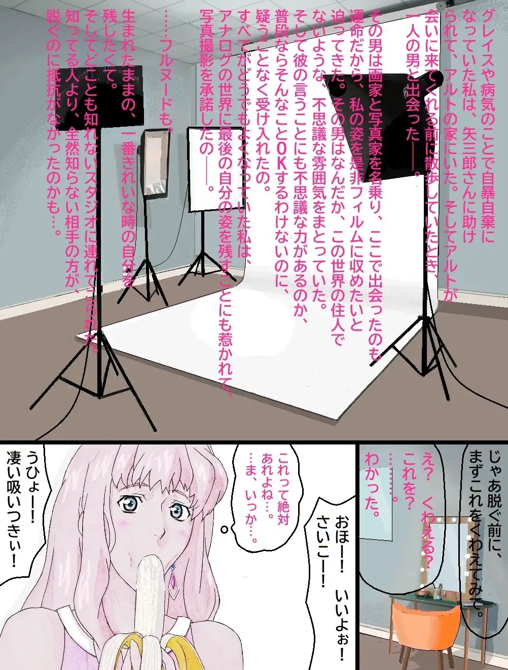 キレイで、エロくて、やさしいお姉さんは好きですか?～お姉さんたちの誰にも言えない性事情～