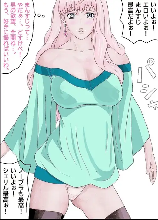 キレイで、エロくて、やさしいお姉さんは好きですか?～お姉さんたちの誰にも言えない性事情～