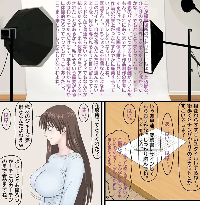 キレイで、エロくて、やさしいお姉さんは好きですか?～お姉さんたちの誰にも言えない性事情～
