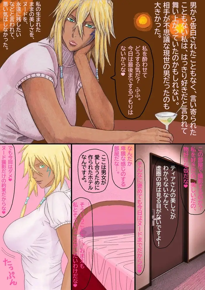 キレイで、エロくて、やさしいお姉さんは好きですか?～お姉さんたちの誰にも言えない性事情～