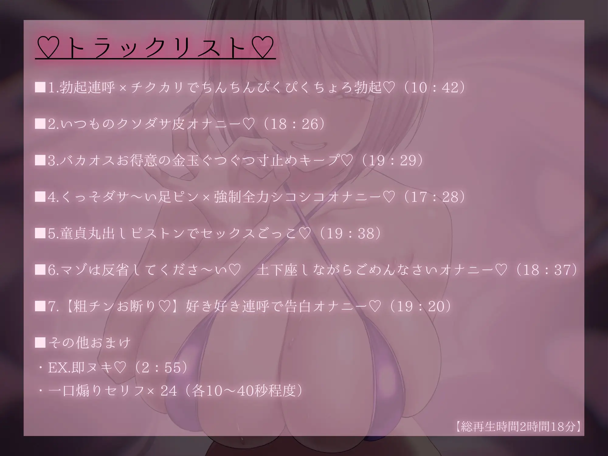 【クソマゾだ~いすきw♡】元ギャルにやにや意地悪お姉さんのマゾ褒め×ダサオナシコらせ躾け♡