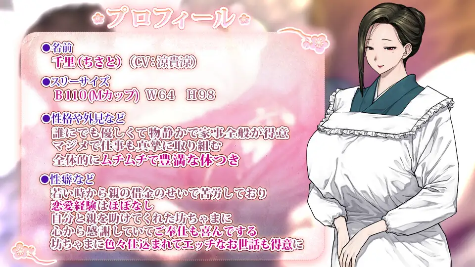 坊ちゃまが大好きなむっちり豊満爆乳熟女の家政婦さん 薄幸系美人の甘イチャラブラブオホ声セックスご奉仕尽くし生活