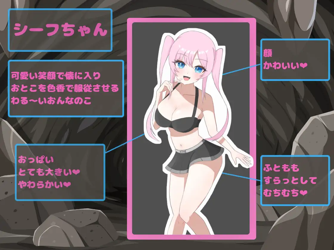 シーフちゃんのハニトラ監獄