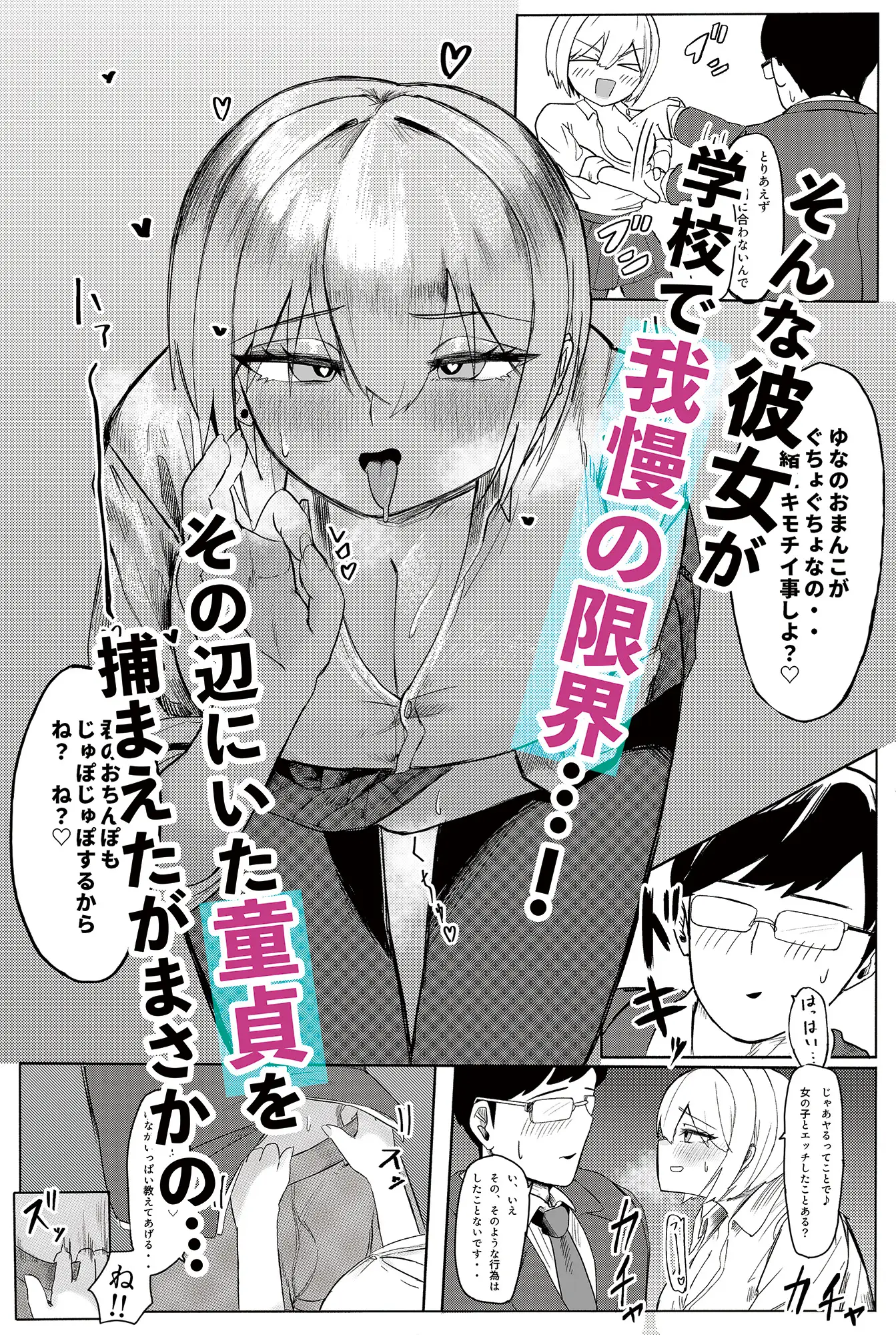 誘ってきたビッチな先輩に童貞を奪われる話