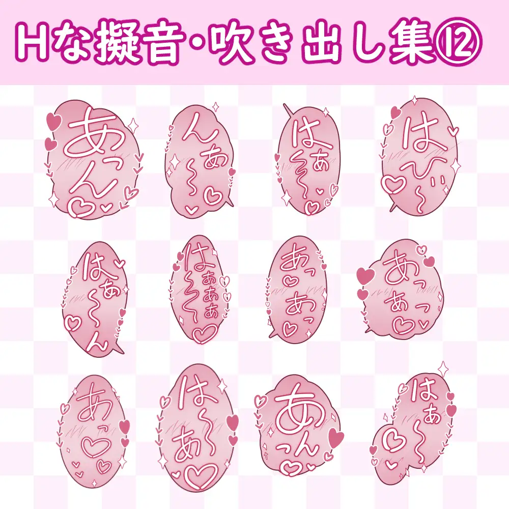 漫画・CG集に使えそうな擬音フキダシ集12(100SET)